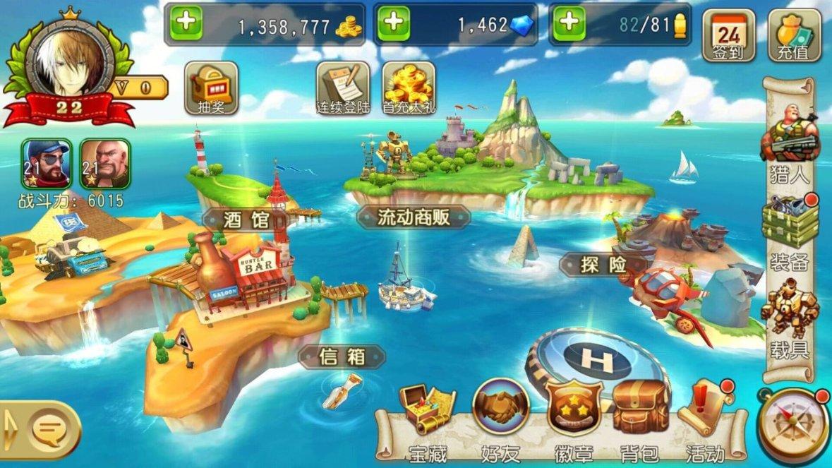 秘密基地找不同